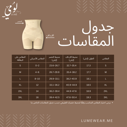 Lume Double-Cross Shapewear Shorts