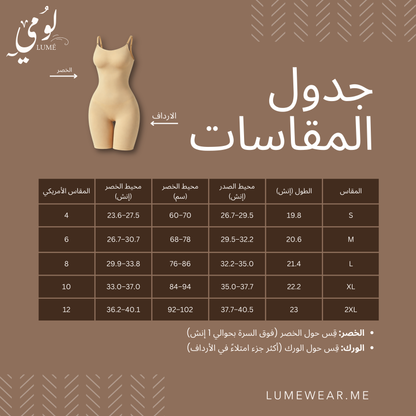 Lume Backless Tummy Bodysuit