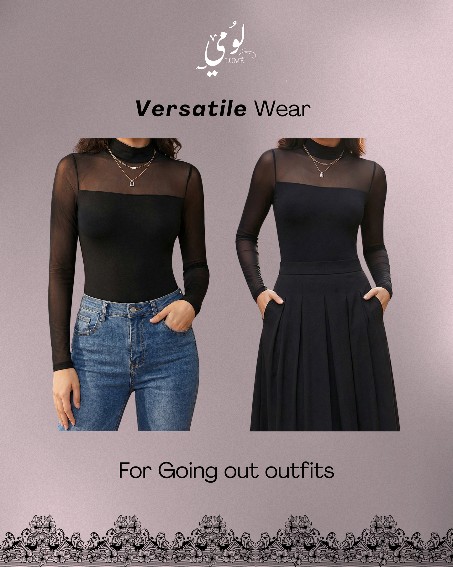 بودي لومي شبكي بياقة عالية